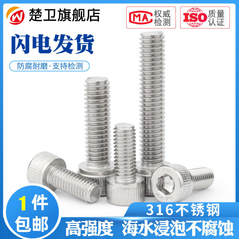 316不锈钢内六角螺丝杯头螺钉加长螺栓M2M3M4M5M6M8M10M12M16-M20