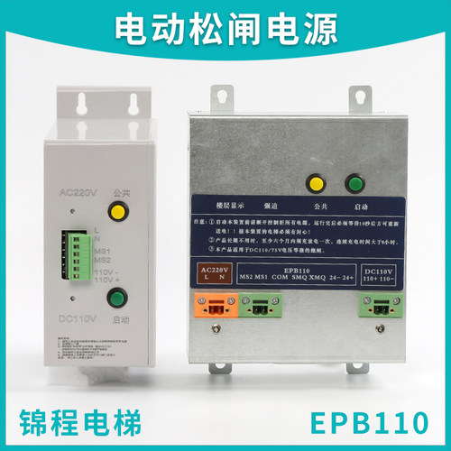 ET-EPB110-B2电梯电动松闸电源 EPS-110L EMK-EPB110V 22V0易米克