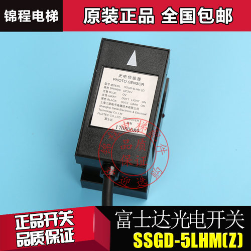 富士达电梯平层感应器光电开关SSGD-1LHM(z)/5LHM(z)ADSC-83-W3
