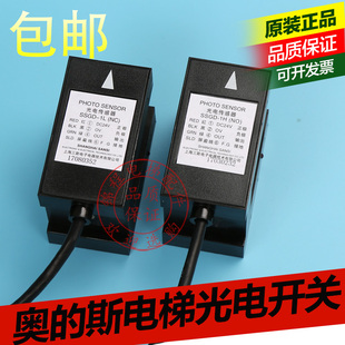 SSGD 电梯配件奥 斯光电传感器平层感应器SSGD