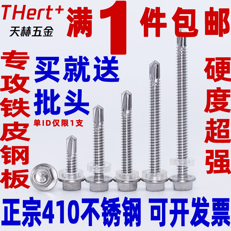 M42M48M55 410不锈钢外六角钻尾自攻自钻螺丝钉燕尾丝钻彩钢瓦