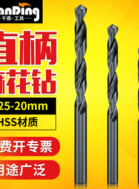 千鼎6542黑色轧制直柄麻花钻头非上工/天工/汤溪/远东JEFF/苏氏
