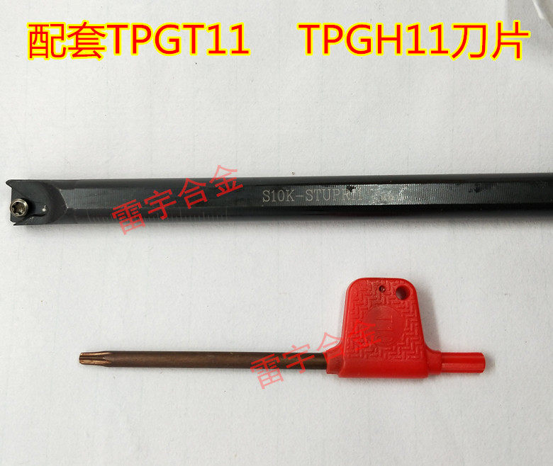 数控内孔车刀95度S10K/S12M/S16Q/S20R-STUPR11 TPGH11配套刀杆