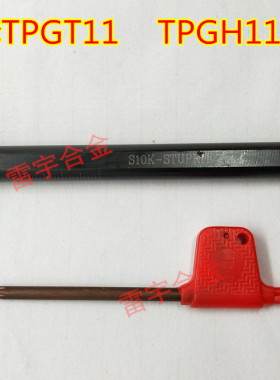 数控内孔车刀95度S10K/S12M/S16Q/S20R-STUPR11 TPGH11配套刀杆