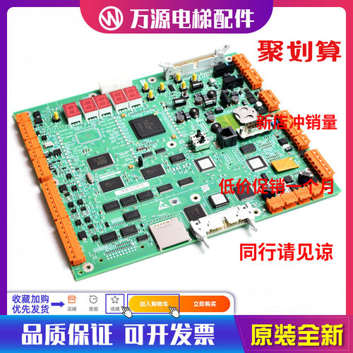 通力电梯主板KM773390G03 G04 G05KM773393H06通力CPU561主板全新