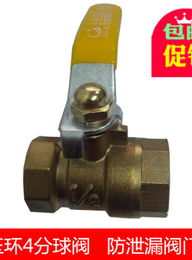 铜球阀 内螺纹 铜阀门加厚防泄漏阀 4分DN15 20 25324050快开阀门