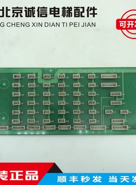 讯达电梯配件京城中奥厢通信板板DITC.QA ID.NO57209522 57209523