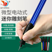 迷你电磨机 玻璃金属木头雕刻蛋雕刻笔DIY微型电动电刻笔工具