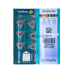 CT3000 韩国特固克 TNMG160404 加工钢件 Taegutec数控刀片