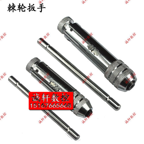 短款手用棘轮扳手T型丝锥铰手正反转M3-M8 M5-M12加长250-300公制