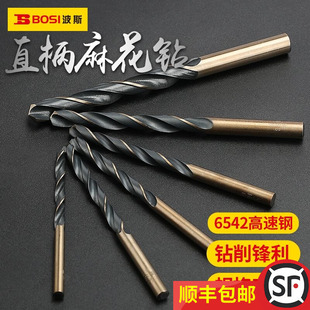6.5mm 波斯直柄麻花钻头不锈钢金属专用高速钢电钻打孔钻转头1.5