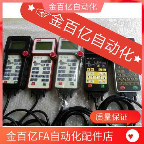 天行机械手系统操作控制手柄外壳操作器单臂控制器维修鸿龙手控器