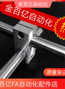 16十字固定夹连接8光轴支架C-KDST10 MDKT35 ALKC12 15 20 25 30