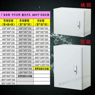 室内配电箱工程用电柜箱控制箱弱电箱布线L箱家用电控箱基业箱定
