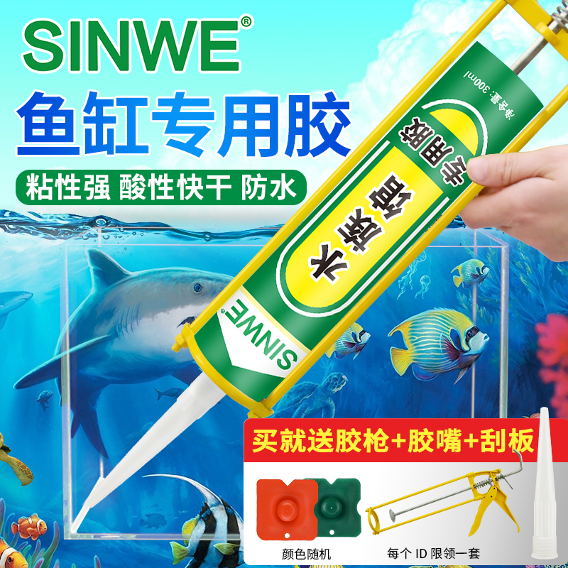 粘鱼缸胶强力水族馆玻璃胶透明防水密封修补防漏水的专用补漏胶水