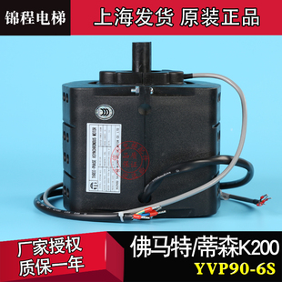 电动机 YVP90 电梯配件 佛马特 BST 器 门机马达 编码 蒂森K200
