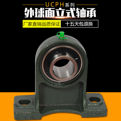外球面加高带座轴承UCPH211 UCPH212 UCPH213 PH214 PH215 UPH216