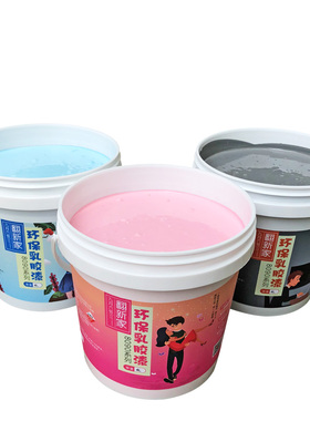 内墙环保乳胶漆小桶粉刷墙面 翻新自刷白色彩色室内涂料油漆小瓶