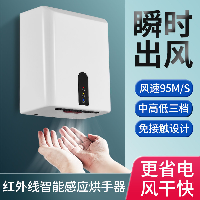 全自动感应智能红外线干手机酒店卫生间静音高速烘手器洗手烘干机