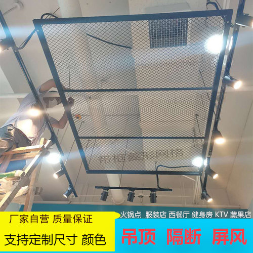 菱形网片网格片铁丝吊顶客厅餐厅小孔铁艺网装饰屏风隔断墙展示架