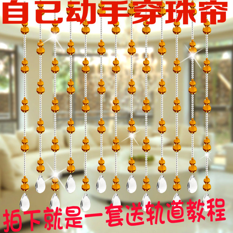 水晶珠帘门帘客厅隔断帘水晶帘过道装饰帘珠子散Q珠diy手工材料包