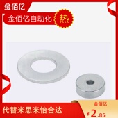 5替换米思米 HXCW6 双十一推荐 环形磁铁