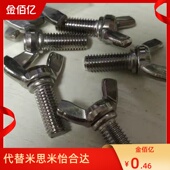 CHON CHNS蝶型螺丝CHOB3 米制CHBS