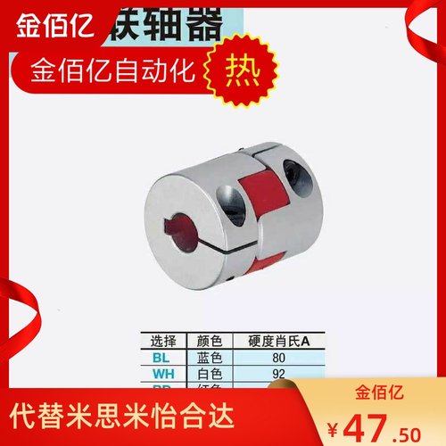 CPJCK/CPJC30/40/20-BL/RD-10-12/8/14/15/16/18/6/12联轴器DCL01