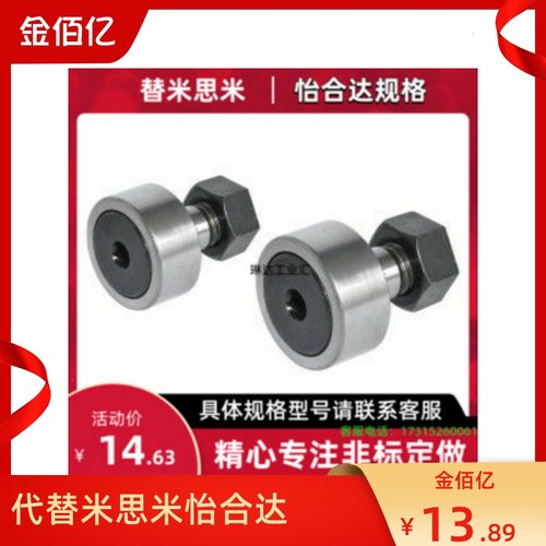 凸轮轴承随动器C-CFFA3-10/CFFA4-12/5-13/6-16/8-19/10-22/10-26