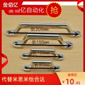 150 推荐 100 铸件型拉手UWASND80 200 替换米思米MISUMI不锈钢