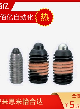 双十一推荐短型弹簧柱塞 SPJH/SPJF3/4/5/6/8/10/12/16替换米思米