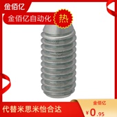 BPM3 重载型内六角孔球头柱塞 带螺纹弹簧钢珠锁销