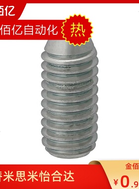 重载型内六角孔球头柱塞   带螺纹弹簧钢珠锁销 BPM3 4 5 6 8 10