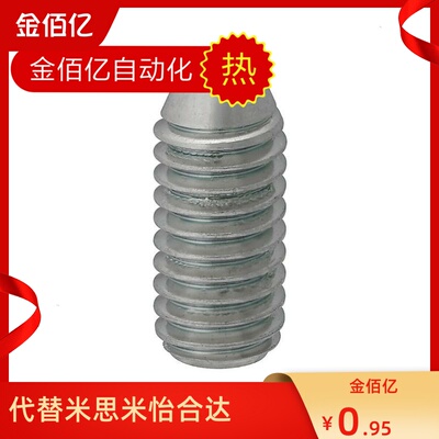 重载型内六角孔球头柱塞   带螺纹弹簧钢珠锁销 BPM3 4 5 6 8 10