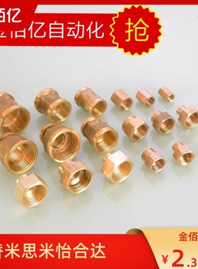 双十一推荐DKPT/DKUT3/5/4全铜内丝接头DKRGN6/8/10/12/15