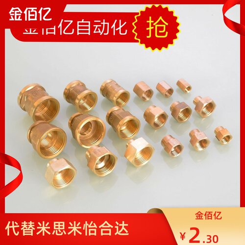 双十一推荐DKPT/DKUT3/5/4全铜内丝接头DKRGN6/8/10/12/15