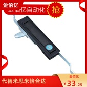 推荐 XAU02 XAU02把手按压转动式 XAU01 替怡合达 XAU01连杆锁