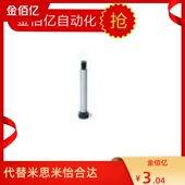 卸料螺栓MSB6 塞打等高螺丝