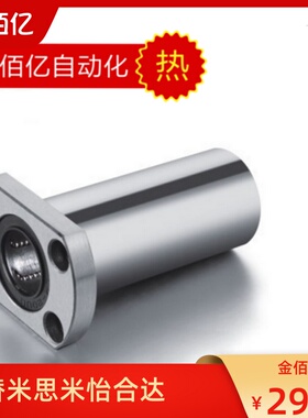 双十一推荐中型尺寸直线轴承LHFCD6/8/10/12/13/16/20/25/30