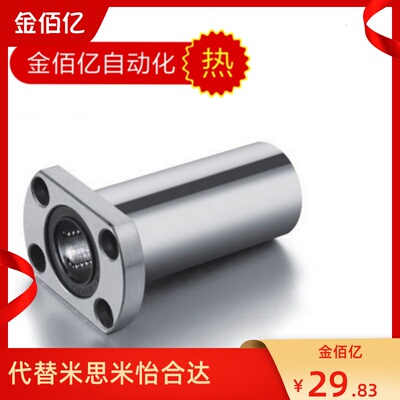 双十一推荐中型尺寸直线轴承LHFCD6/8/10/12/13/16/20/25/30