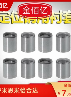 夹具导套定位销轴套JBAU/JBAM套筒JBA30/25/20/15/16/10/12/8衬套