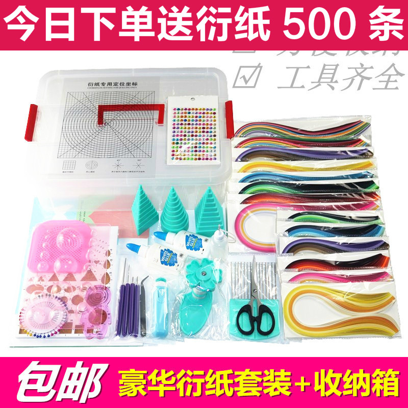 衍纸画套装手工材料包学生美术用品E衍纸画线稿图套装衍纸工具套