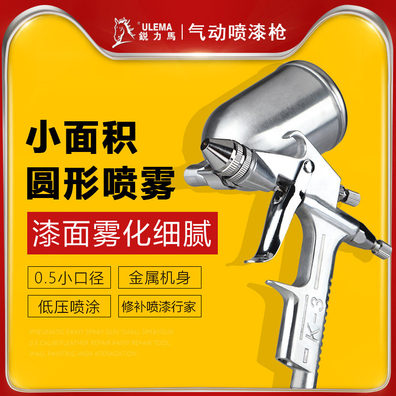 气动油漆喷枪K-3小p型喷漆设备 0.5mm口径适用墙绘皮革上漆