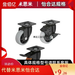 N同怡合达 CDL01 100 脚轮CBL01 125 150