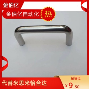 L100 H60 D型 拉手 XAE36 圆形 型 铁镀铬 H37 推荐 D10 内装