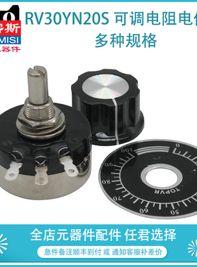 RV30YN20S 可调电阻电位器旋钮 1 10K 100K 20K 200K 5K 50K 500K