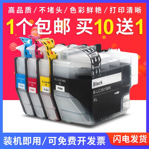 适用兄弟LC3919BK墨盒 MFC-J3930DW/J3530/J2730/J2330打印机墨盒