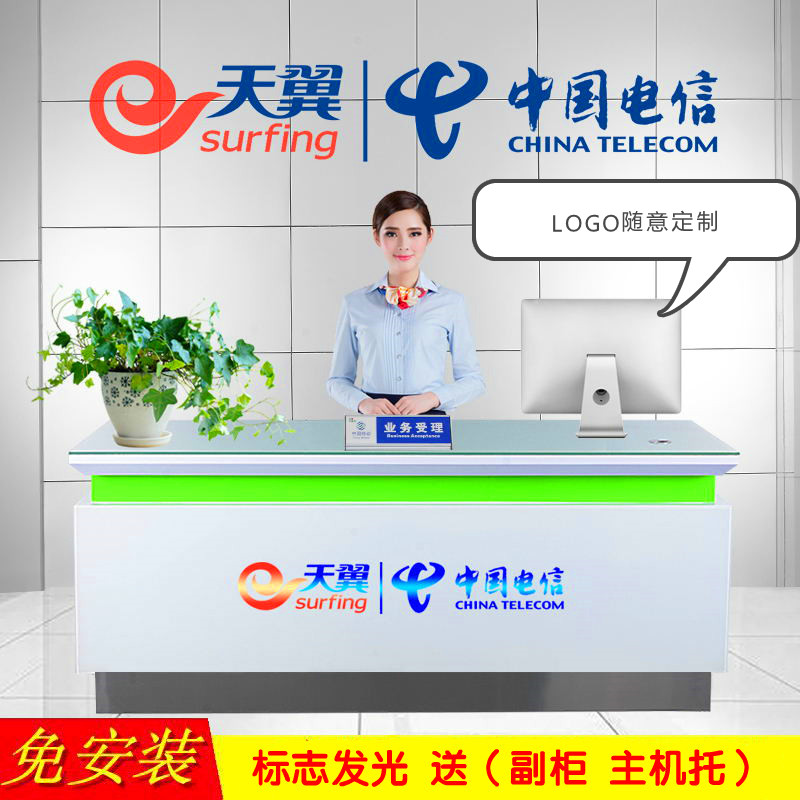 新款移动营业厅4G受理台前台手机柜收银台联通电信业务台席柜展台