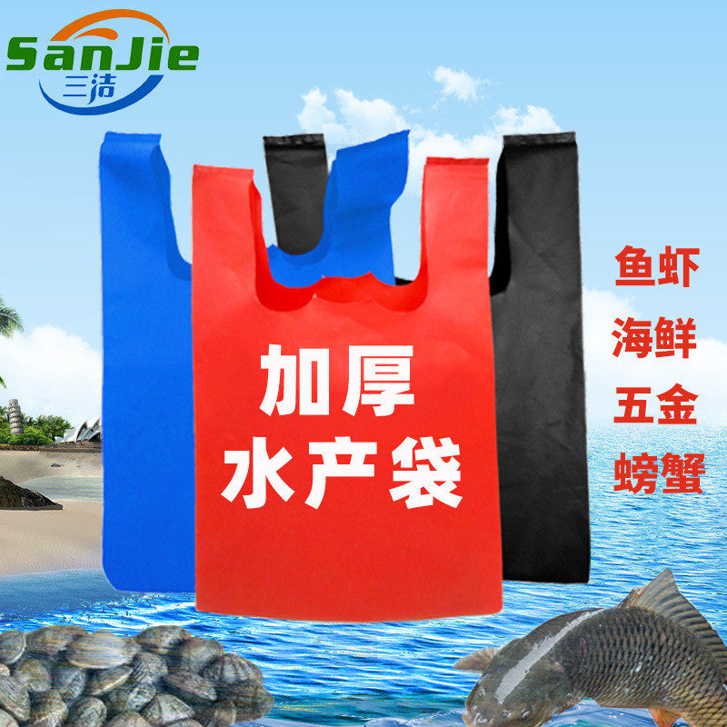 水产袋海鲜袋子i打包五金特厚加厚红色黑色水产海鲜塑料袋卖鱼袋