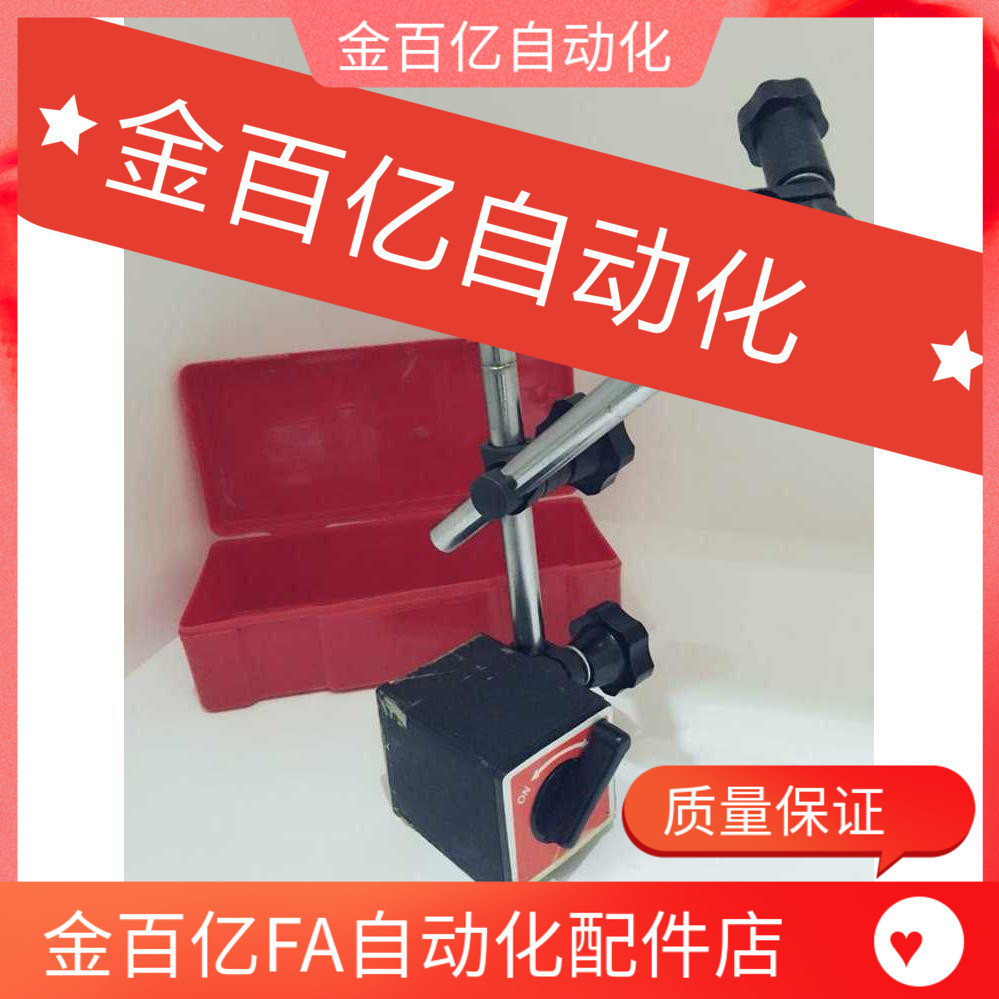 雾化喷头/万向支架带磁力座磁性磁铁座模具监控器传感器 表座杆子